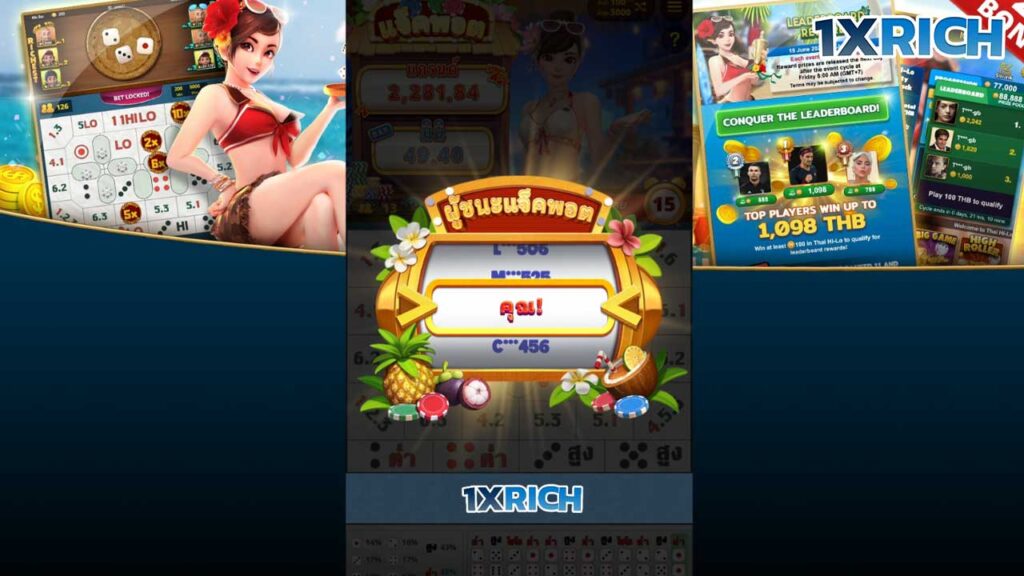 เกมไฮโลไทย Thai Hi Lo 2 